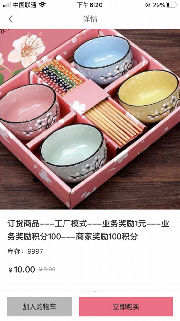餐易通采購平臺app安卓版截圖2