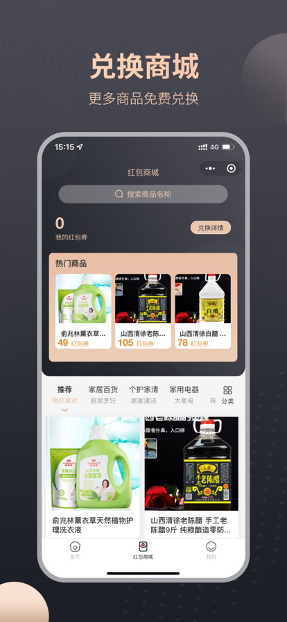 聯(lián)富生活超市APP版截圖2