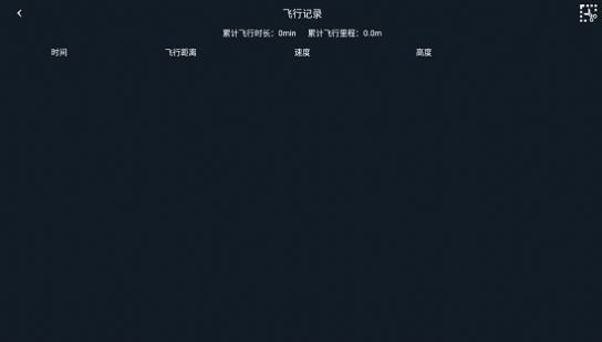 SMRC無(wú)人機(jī)模擬app安卓版中文下載截圖2