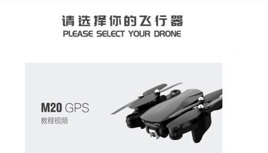 SMRC無(wú)人機(jī)模擬app安卓版中文下載截圖1
