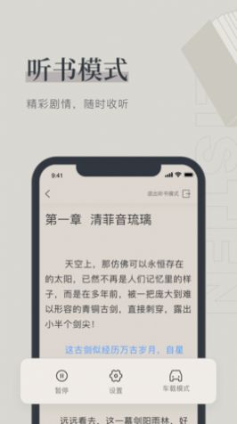 月蕪小說app免費(fèi)下載截圖3