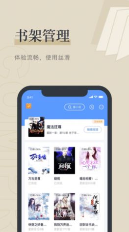月蕪小說app免費(fèi)下載截圖1