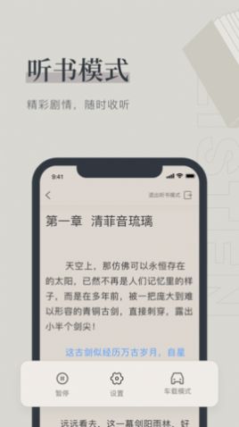 月蕪小說app免費(fèi)下載截圖4