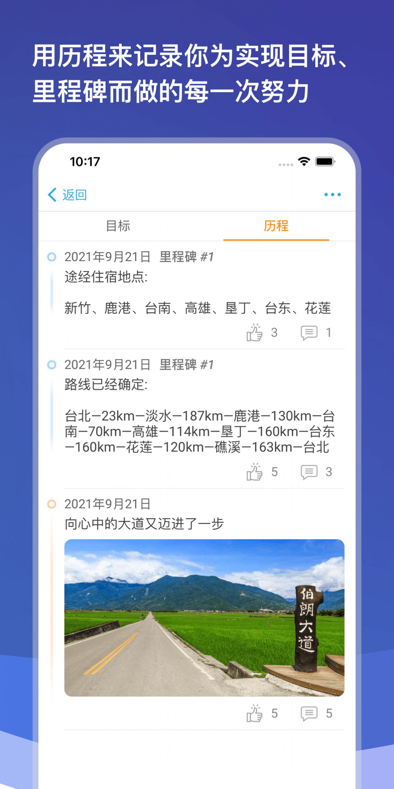 目標(biāo)圈打卡app版截圖1