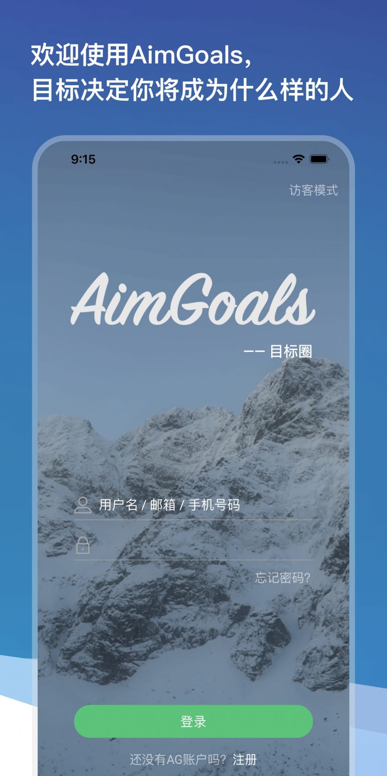 目標(biāo)圈打卡app版截圖2