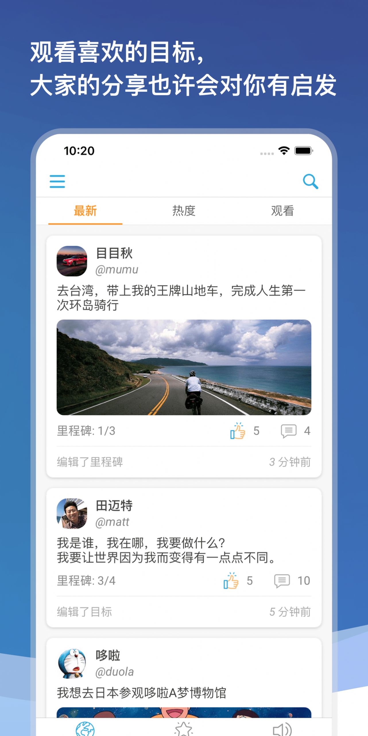 目標(biāo)圈打卡app版截圖3