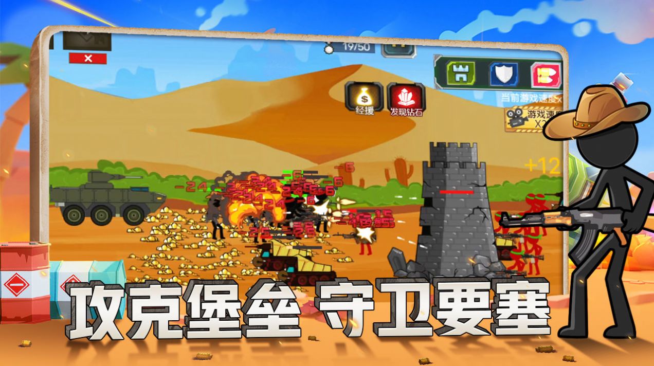 火柴人戰(zhàn)爭現(xiàn)代版內(nèi)置功能菜單最新版2022下載安裝截圖1
