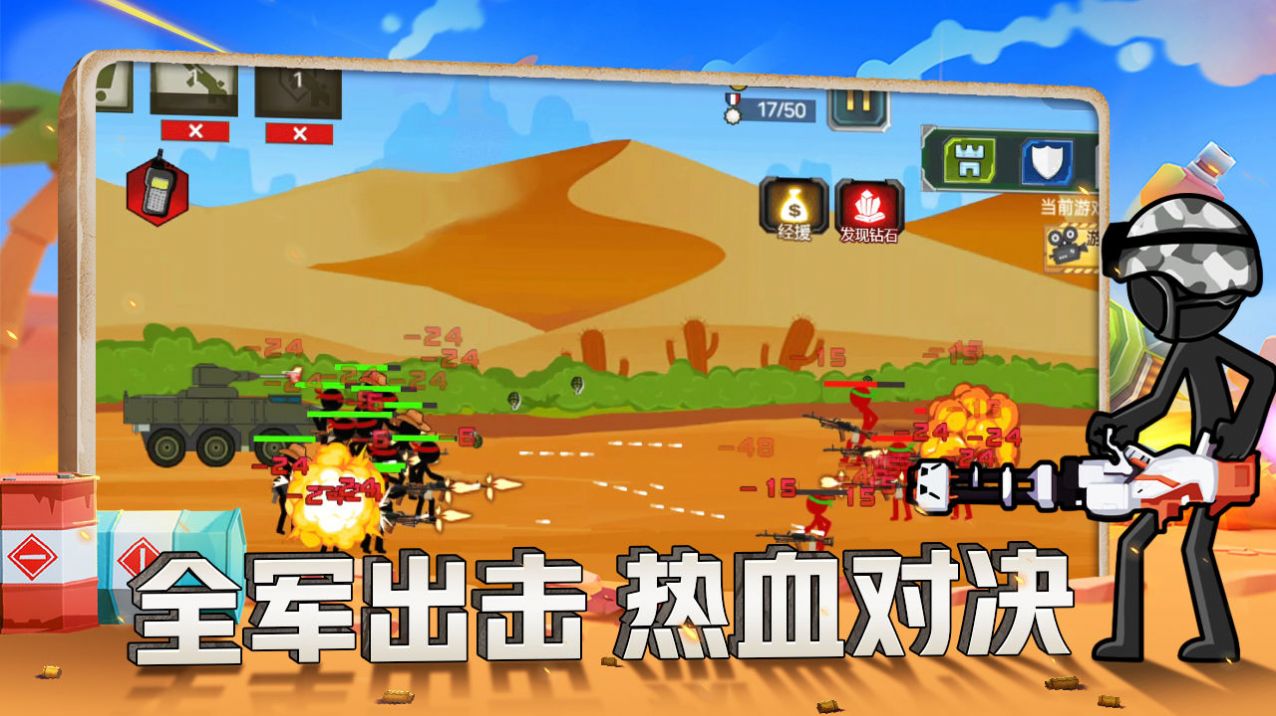 火柴人戰(zhàn)爭現(xiàn)代版內(nèi)置功能菜單最新版2022下載安裝截圖3