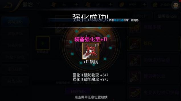 最強阿拉德之怒下載安裝最新版截圖2