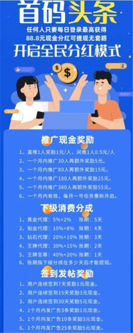 首碼頭條APP版截圖2