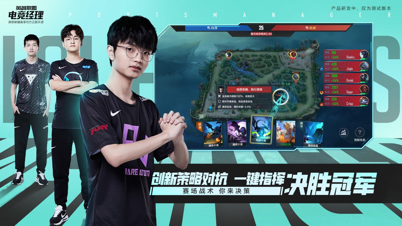 英雄联盟电竞经理国际服2022最新版2