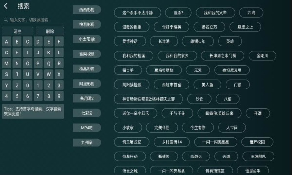 太極影視TV版下載app最新版截圖4