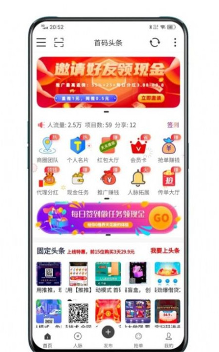 首碼頭條APP版截圖1