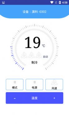 空調(diào)電視遙控器app安卓版截圖4