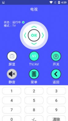 空調(diào)電視遙控器app安卓版截圖2