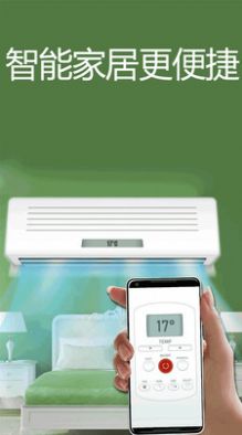 空調(diào)電視遙控器app安卓版截圖3