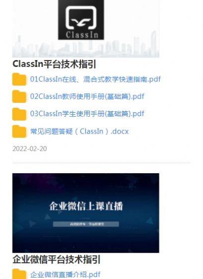 2022深圳教育云資源平臺 基礎(chǔ)教育視頻課件版截圖4