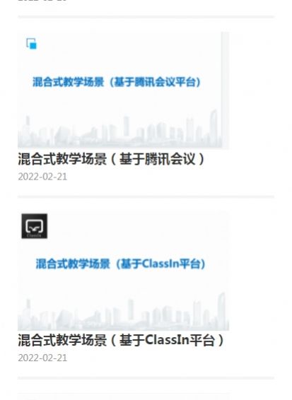 2022深圳教育云資源平臺 基礎(chǔ)教育視頻課件版截圖5