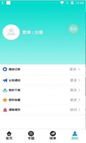 小小記錄影視app安卓免費(fèi)下載看電視截圖3
