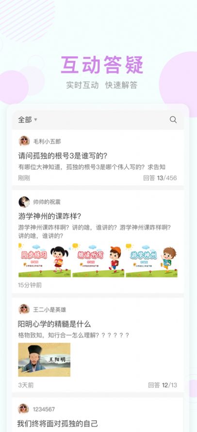 2022深圳教育云資源平臺鵬城空中課堂APP版截圖1