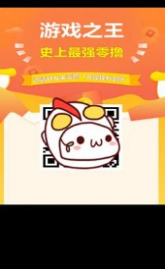 游戲之王(游戲試玩)app紅包版下載截圖2