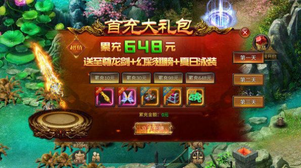 福星冰雪單職業(yè)打金版手游版截圖2