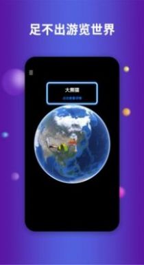 earth地球街景地圖最新版2022截圖1
