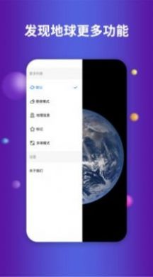 earth地球街景地圖最新版2022截圖3