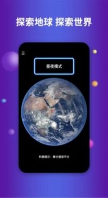 earth地球街景地圖最新版2022截圖2