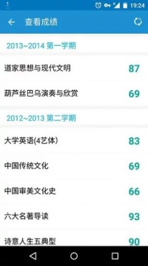 超級課程表2022app下載安裝安卓版截圖4