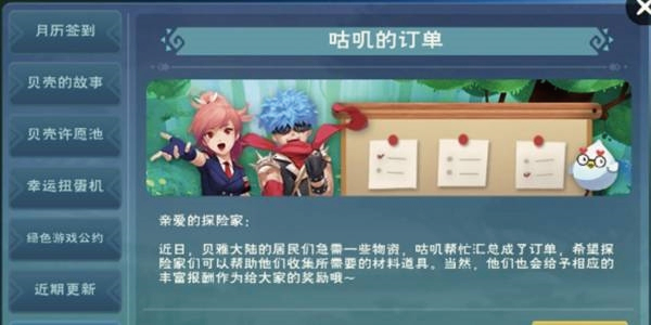 創(chuàng)造與魔法紅豆蓮子羹怎么做？紅豆蓮子羹配方制作方法
