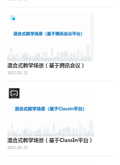 2022年深圳市教育云資源網(wǎng)課平臺登錄版截圖2