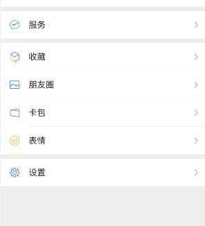 微信收款語音播報(bào)怎么設(shè)置粵語？收款語音播報(bào)粵語設(shè)置教程