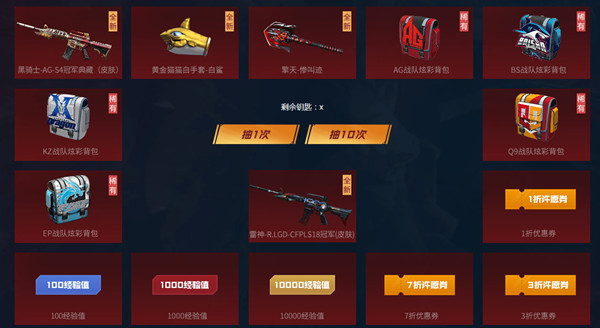 穿越火線S19賽季通行證在哪里參與？CFPLS19賽季通行證獎勵大全[多圖]圖片2