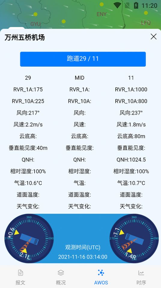 云象天氣app手機版截圖1