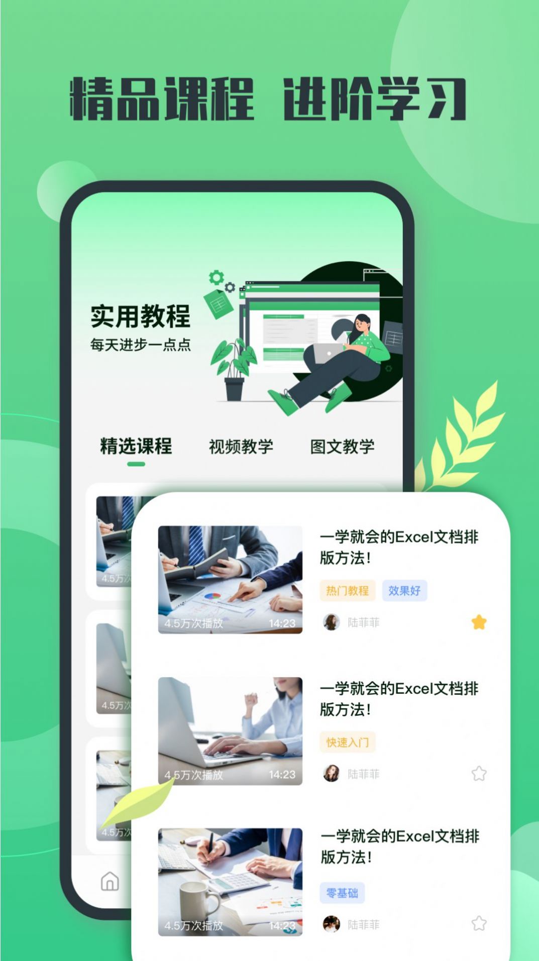 xlsx表格先訊版辦公工具app手機(jī)版截圖1