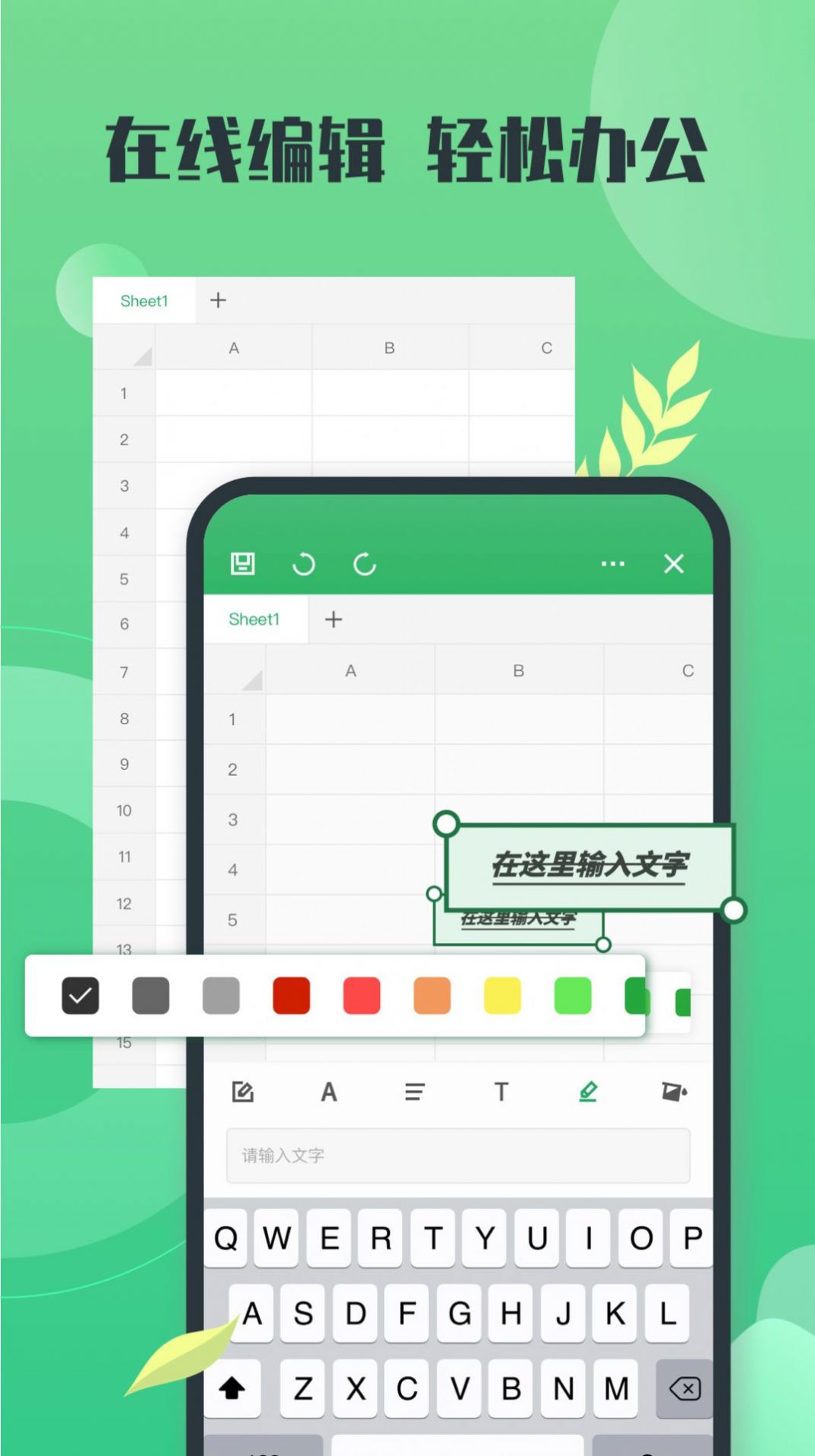 xlsx表格先訊版辦公工具app手機(jī)版截圖3