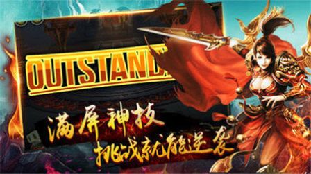 貪玩火龍傳奇手游復古游戲正版截圖1