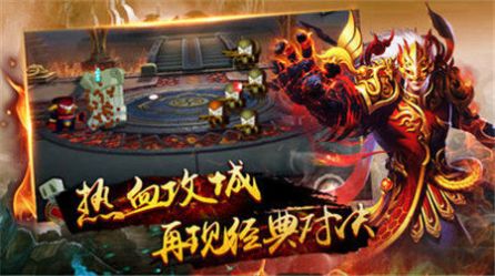 貪玩火龍傳奇手游復古游戲正版截圖2