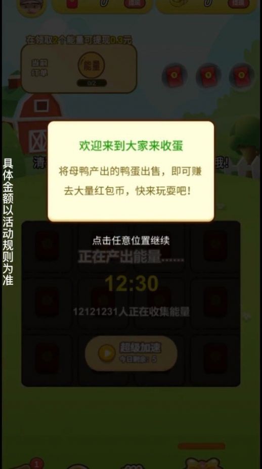 南瓜森林游戲領(lǐng)紅包最新版截圖1