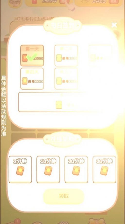 南瓜森林游戲領(lǐng)紅包最新版截圖2