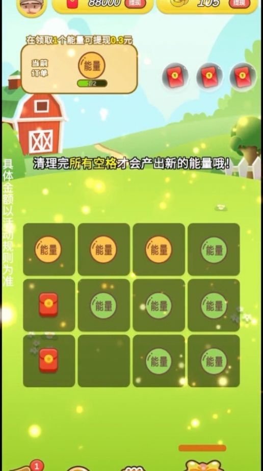 南瓜森林游戲領(lǐng)紅包最新版截圖3