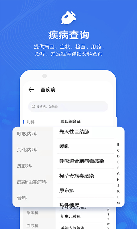 藥品說明書APP版截圖5