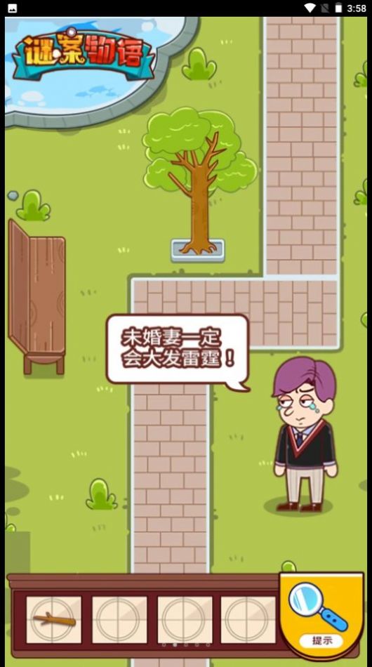 謎案物語游戲安卓版截圖1