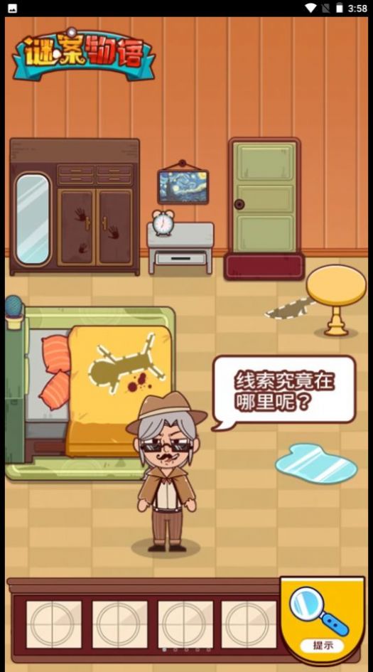 謎案物語游戲安卓版截圖3