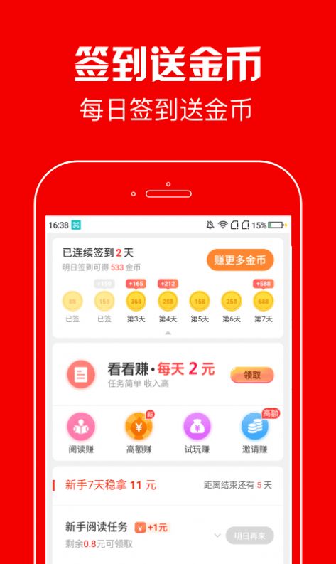 春暉資訊轉(zhuǎn)發(fā)app紅包版截圖1