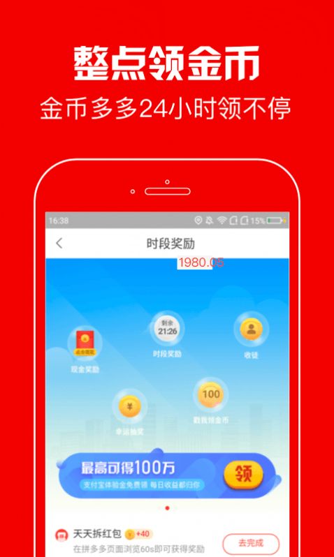 春暉資訊轉(zhuǎn)發(fā)app紅包版截圖2