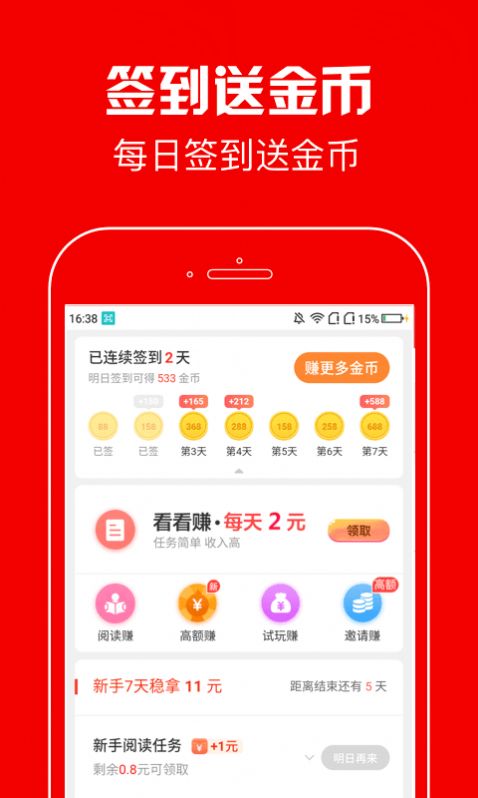 春暉資訊轉(zhuǎn)發(fā)app紅包版截圖4