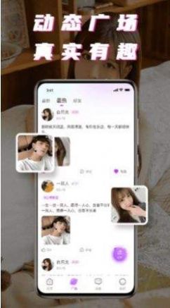 Y08社交app最新版截圖1
