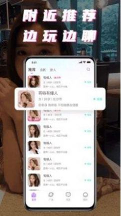 Y08社交app最新版截圖3